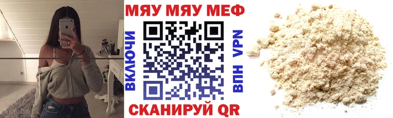 Меф Тайга