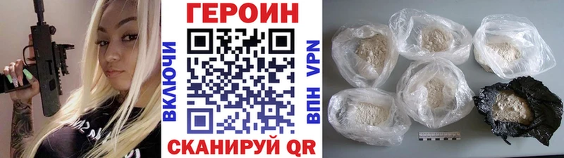 ГЕРОИН Афган купить наркотики цена Тайга